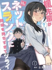 边境食肆 漫画改编封面