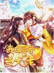 周末料理人 综艺节目封面